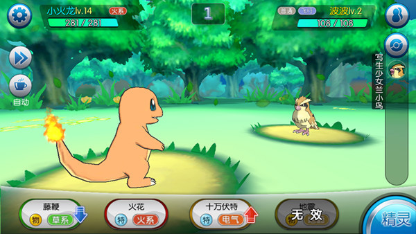 口袋进化满V版无限钻石