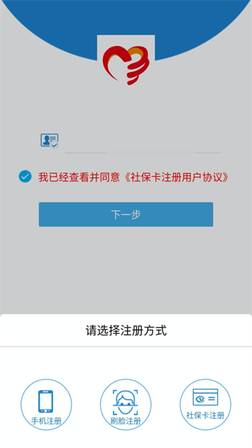 唐山人社app