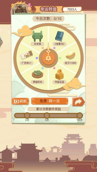 回到古代当皇帝安卓版