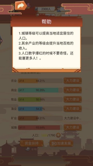 回到古代当皇帝安卓版