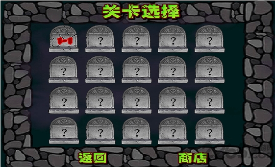 警察大战僵尸2中文无敌版