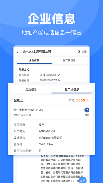 中国水泥网手机版