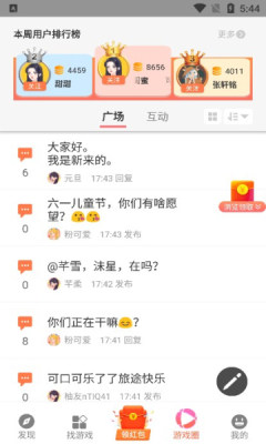 柚子小游戏(柚子乐园)