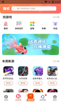柚子小游戏(柚子乐园)