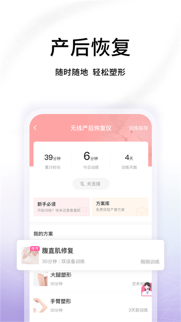 澜渟app