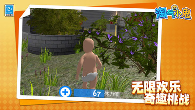 淘气小鬼破解版