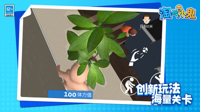 淘气小鬼破解版