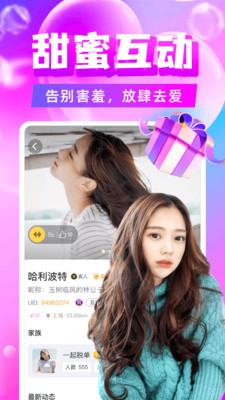 附近陌约平台