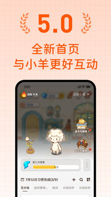 习惯大作战(习惯养成打卡)