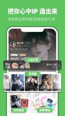 造梦次元手机版