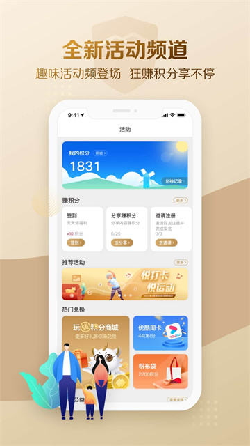 大家保险app