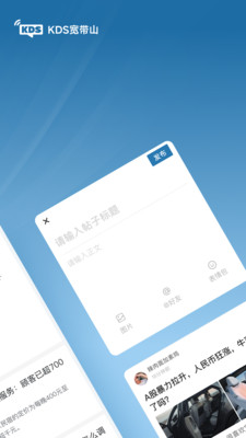 KDS宽带山论坛