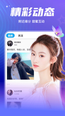 彼聊漂流瓶APP