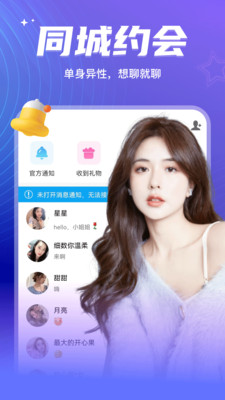 彼聊漂流瓶APP