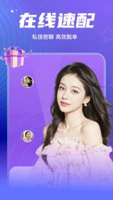 彼聊漂流瓶APP
