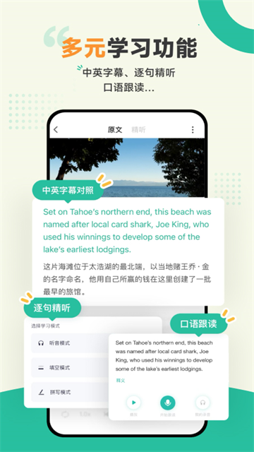 扇贝听力app