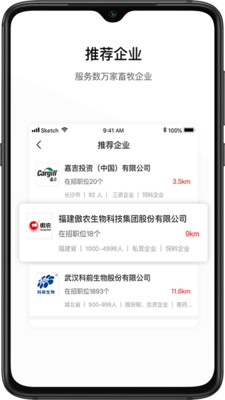牧通人才网(畜牧人才网)