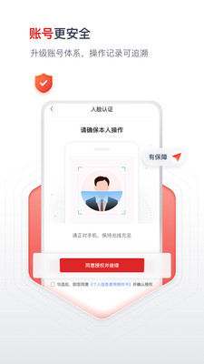 国聘APP