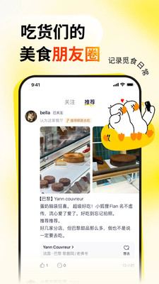 美团鸭觅