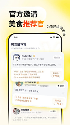 美团鸭觅