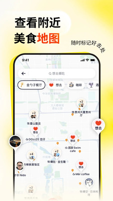 美团鸭觅