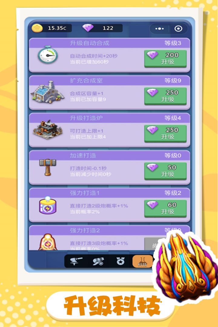 卡卡保皇无限金币钻石破解版