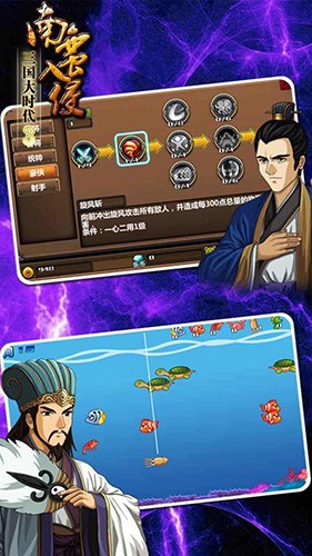 三国大时代3上帝版(破解版)