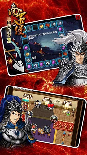 三国大时代3上帝版(破解版)