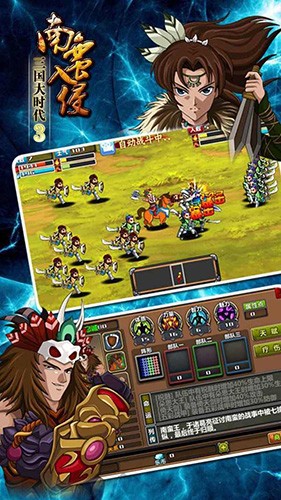 三国大时代3上帝版(破解版)