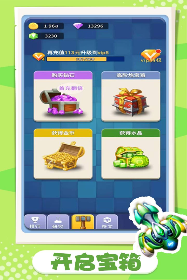 卡卡保皇无限金币钻石破解版