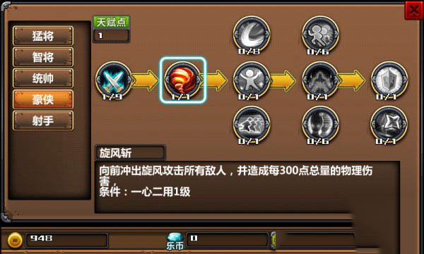 三国大时代3上帝版(破解版)