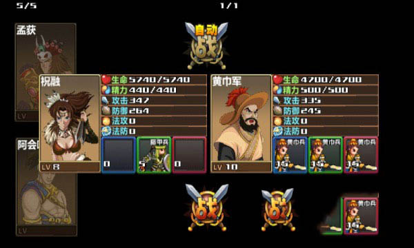 三国大时代3上帝版(破解版)