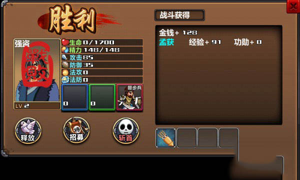 三国大时代3上帝版(破解版)