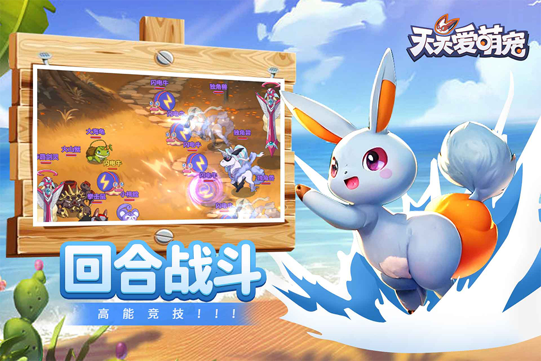 天天爱萌宠无限钻石破解版