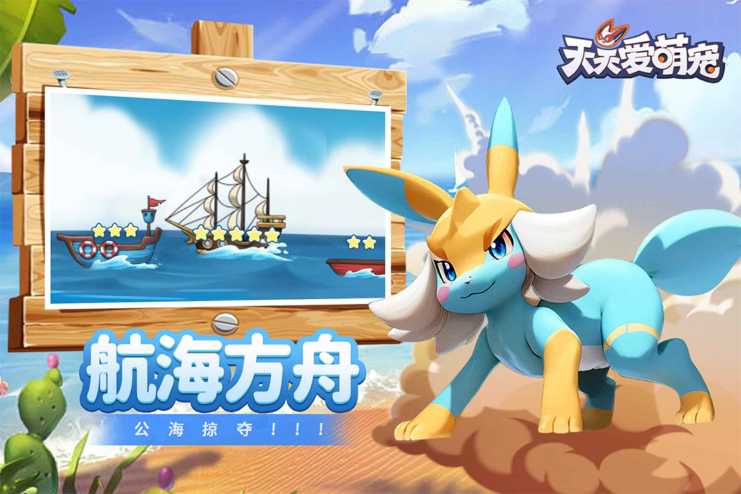 天天爱萌宠无限钻石破解版