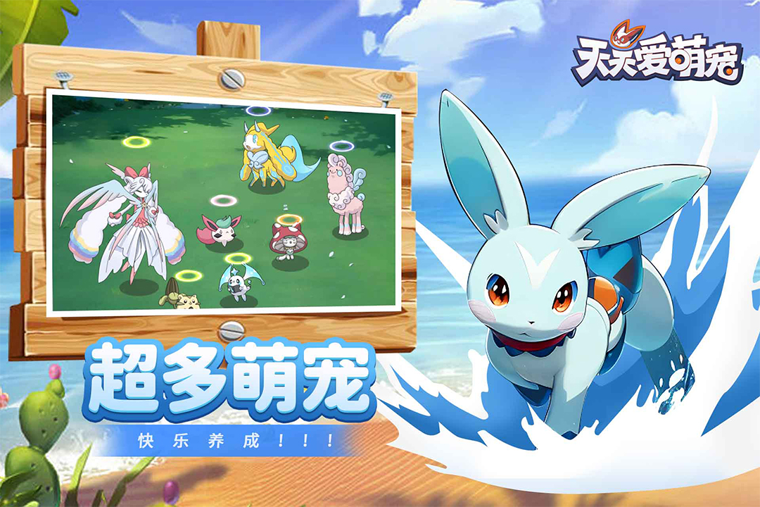 天天爱萌宠无限钻石破解版