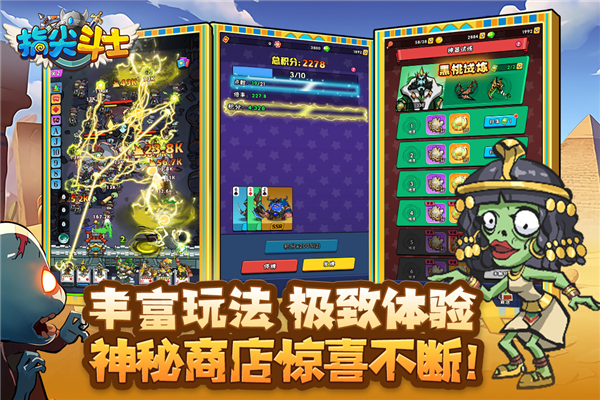 指尖斗士0.1折免费版