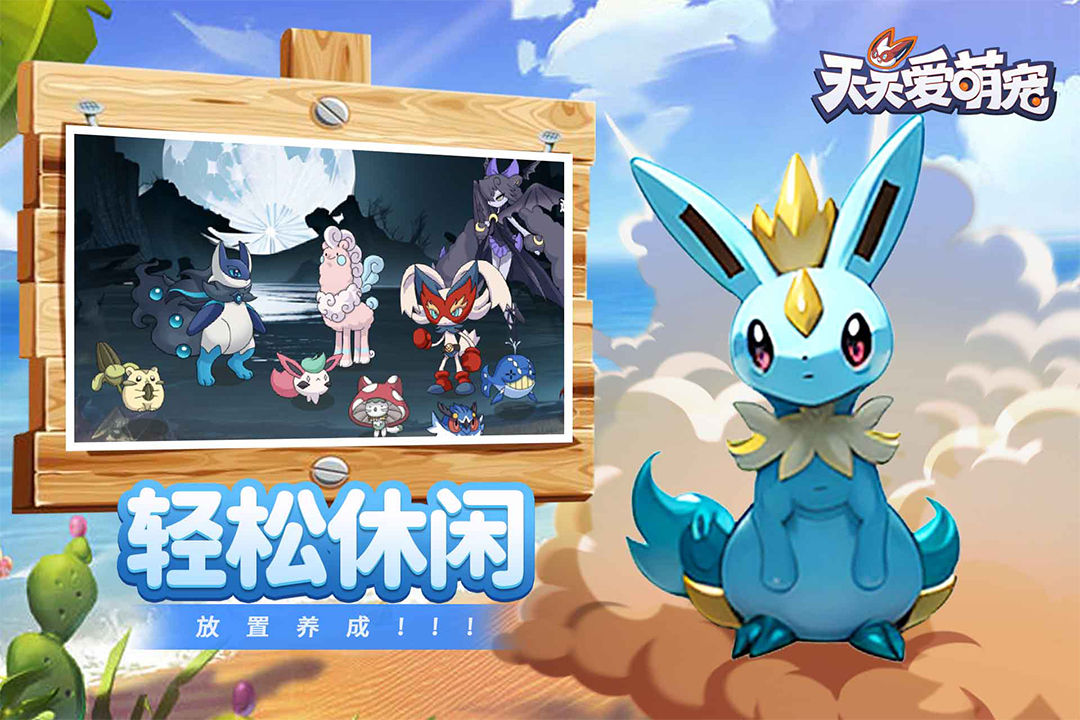 天天爱萌宠无限钻石破解版