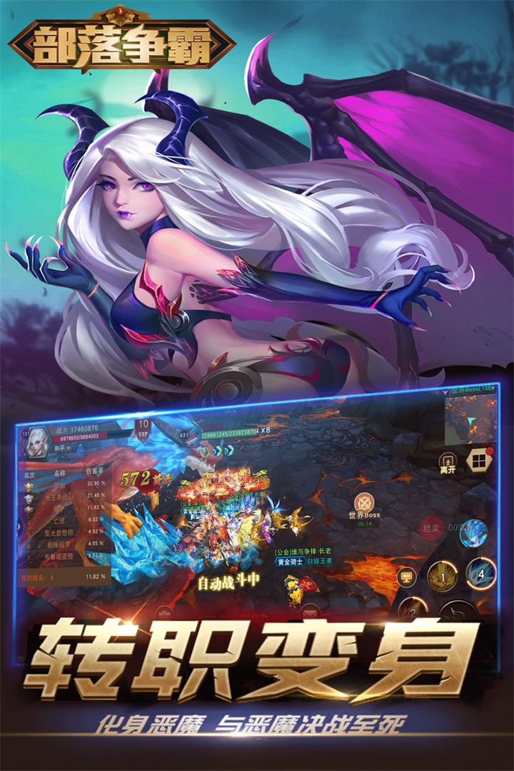 部落争霸官方正版(全新套装)