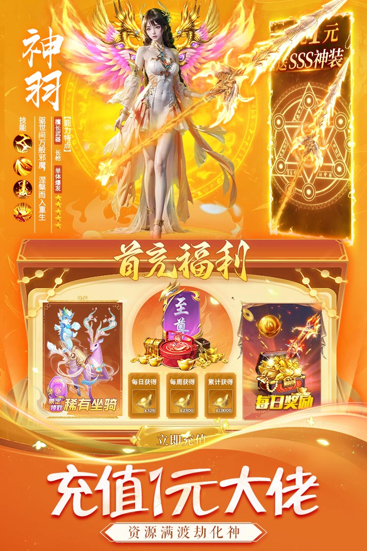 永夜魔君仙侠手游