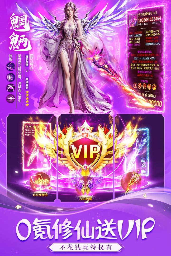 永夜魔君仙侠手游
