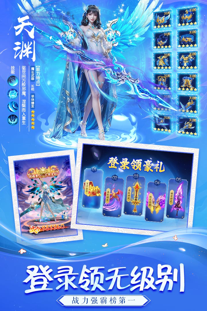 永夜魔君仙侠手游