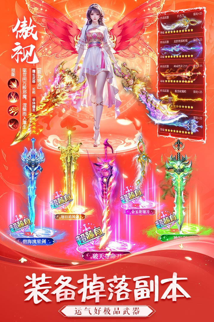 永夜魔君仙侠手游