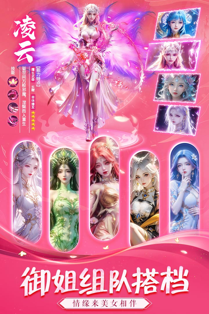 永夜魔君仙侠手游