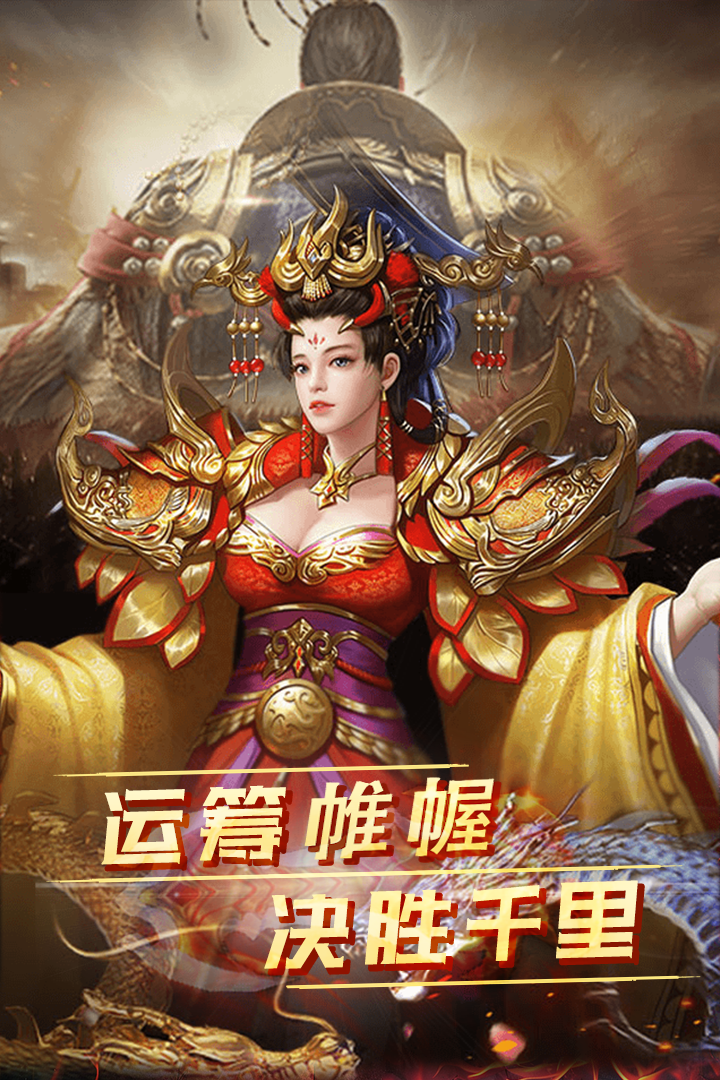 雷霆空袭无限金币破解版