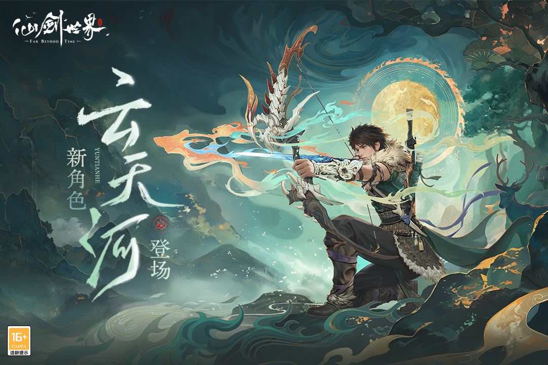仙剑世界内置菜单破解版
