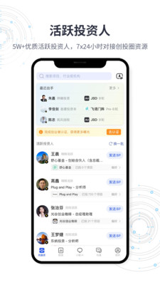鲸准APP