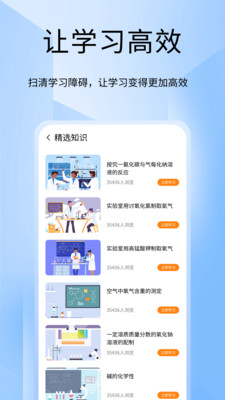 化学家实验室APP