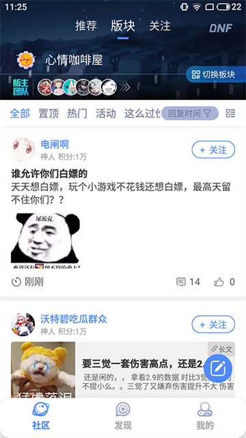COLG玩家社区app