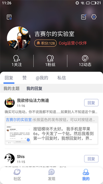 COLG玩家社区app